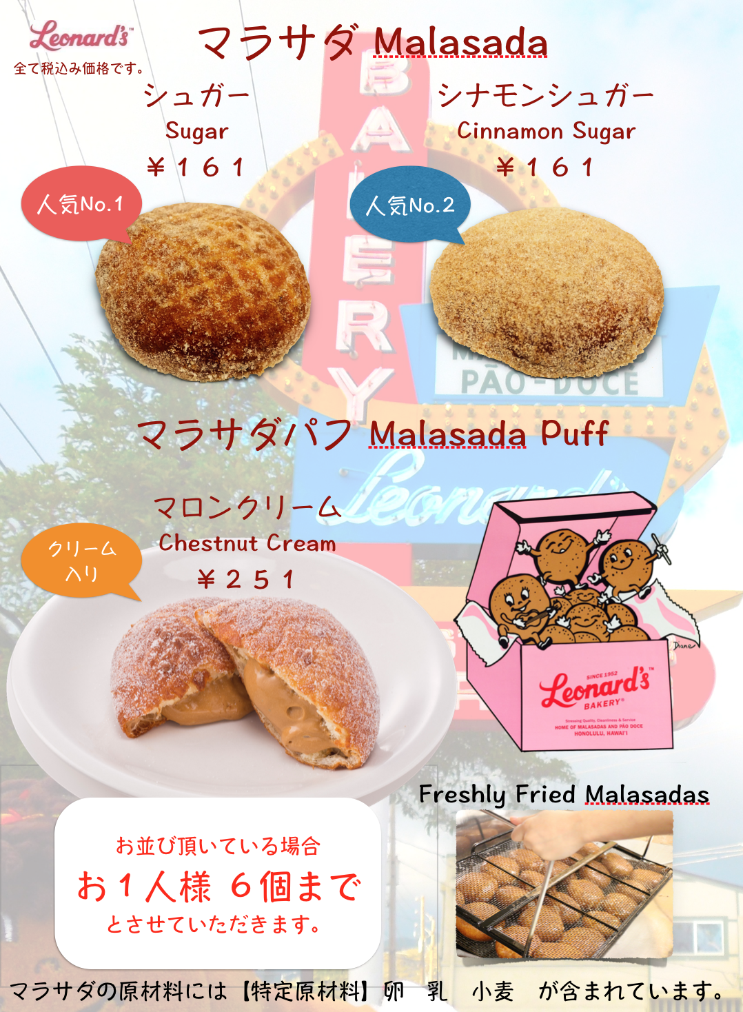 そごう神戸店パンフェスタMENU